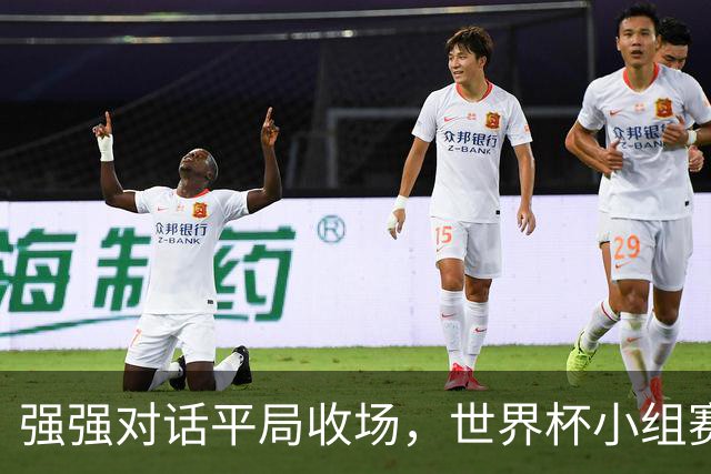 强强对话平局收场，世界杯小组赛巴西队1比1战平摩洛哥